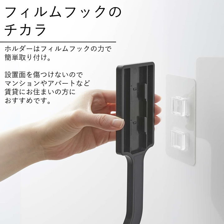 フィルムフック エアコン室内物干しポールホルダー タワー tower 山崎