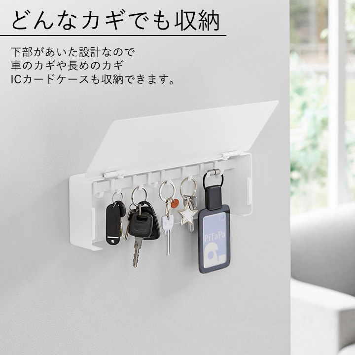 マグネットキーフック タワー ロング ／ 壁付けキーフック タワー