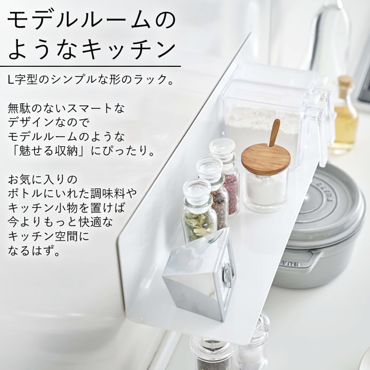 マグネット キッチン棚 ワイド タワー tower 山崎実業 - 山崎実業