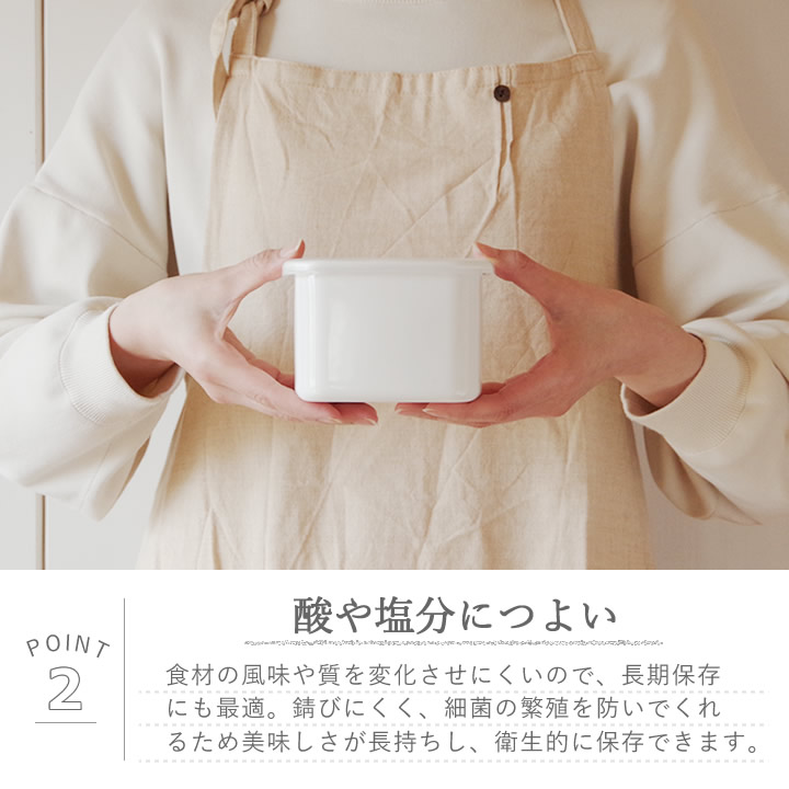 スクウェア M シール蓋付 WS-M 野田琺瑯 保存容器 - キッチン雑貨