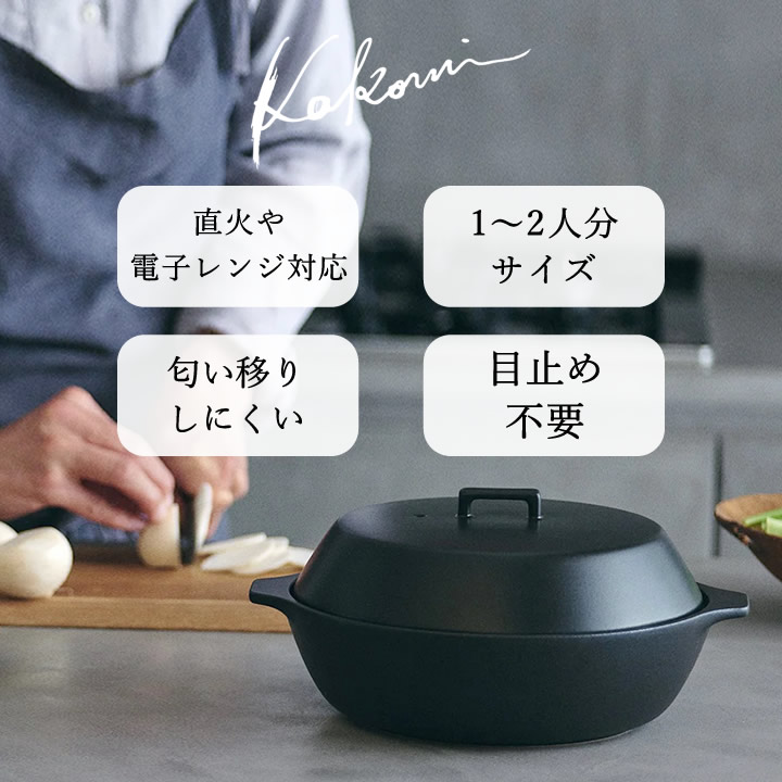 KINTO土鍋 蓋付き 楽天市場】KINTO キントー KAKOMI 直火土鍋 1.2L （ 土鍋 1～2人用