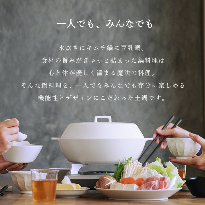 KINTO キントー KAKOMI 直火 土鍋 1.2L