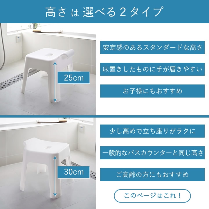 引っ掛け 風呂イス SH30 タワー tower 山崎実業 - 山崎実業