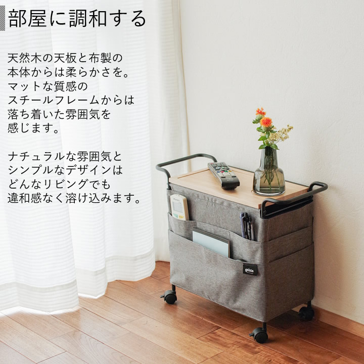 サイドワゴン グーテ gute - キッチン雑貨、便利グッズならクッチーナ