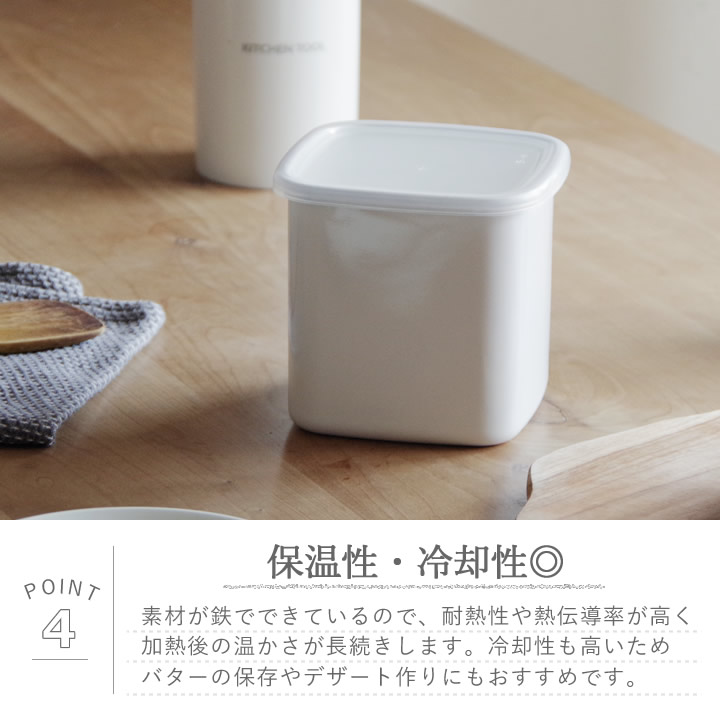 野田琺瑯 ミナペルホネン コラボ シール蓋付き容器セット 琺瑯