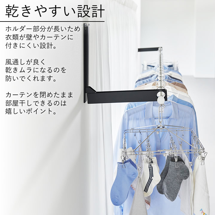 ウォール折り畳み物干し竿ホルダー 2個組 石こうボード壁対応