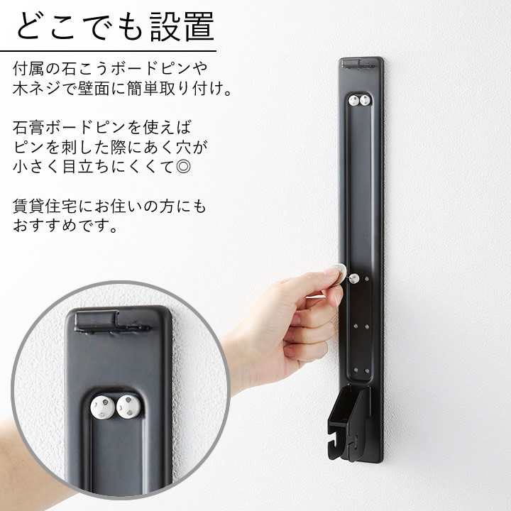 rakko様 ウォール折り畳み物干し竿ホルダー 2個組 石こうボード壁対応
