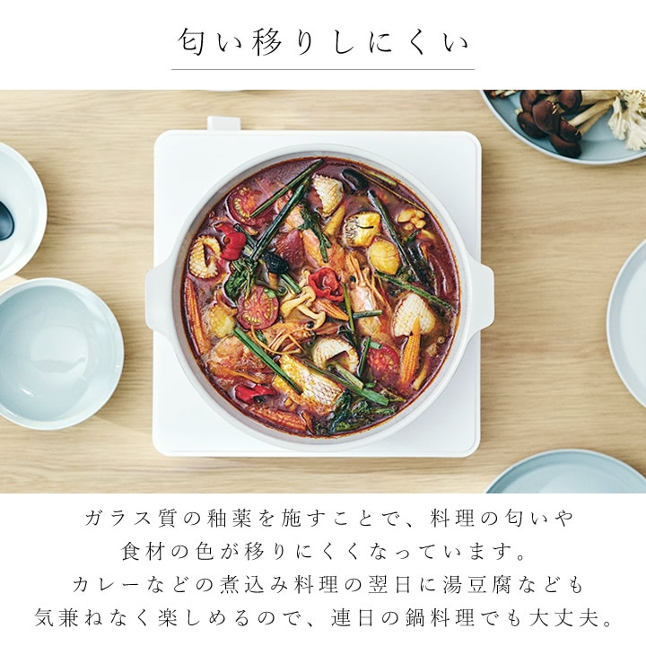 ポイント10倍】 KINTO キントー KAKOMI IH 琺瑯鍋 2L