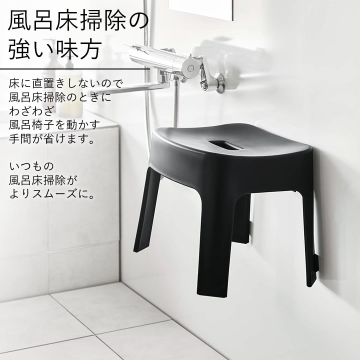 マグネット 風呂イス SH25 タワー tower 山崎実業 - 山崎実業