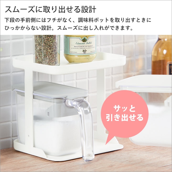 調味料ポット 2個 & 調味料ラック セット マーナ marna キッチン
