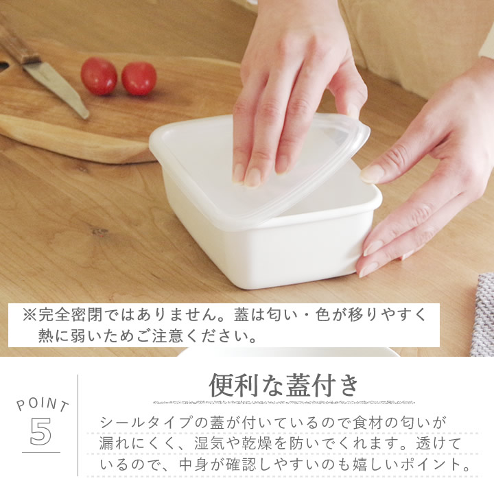 レクタングル 深型 M シール蓋付 WRF-M 野田琺瑯 保存容器 - キッチン