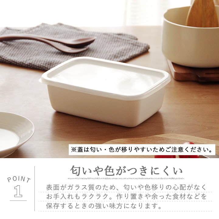 レクタングル 深型 M シール蓋付 WRF-M 野田琺瑯 保存容器 - キッチン