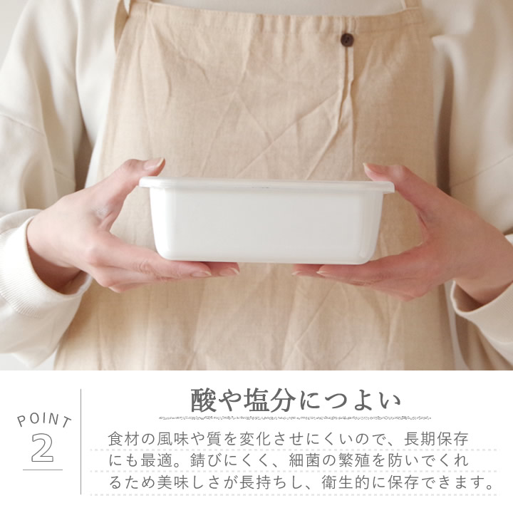 レクタングル 深型 M シール蓋付 WRF-M 野田琺瑯 保存容器 - キッチン
