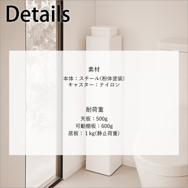 キャスター付きスリムトイレラック タワー tower 山崎実業 ホワイト キャスター付きスリムトイレラック タワー tower 山崎実業