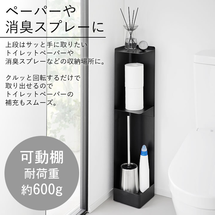 【新品】スリムトイレラック　省スペース　キャスター付き　アウトレット RASIK ラック 幅43cm トイレ 収納 キャスター付き コンパクト