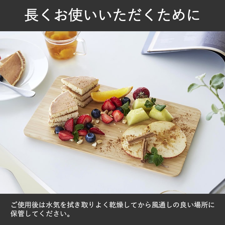 まな板 トスカ tosca 山崎実業 - 山崎実業 towerならクッチーナ