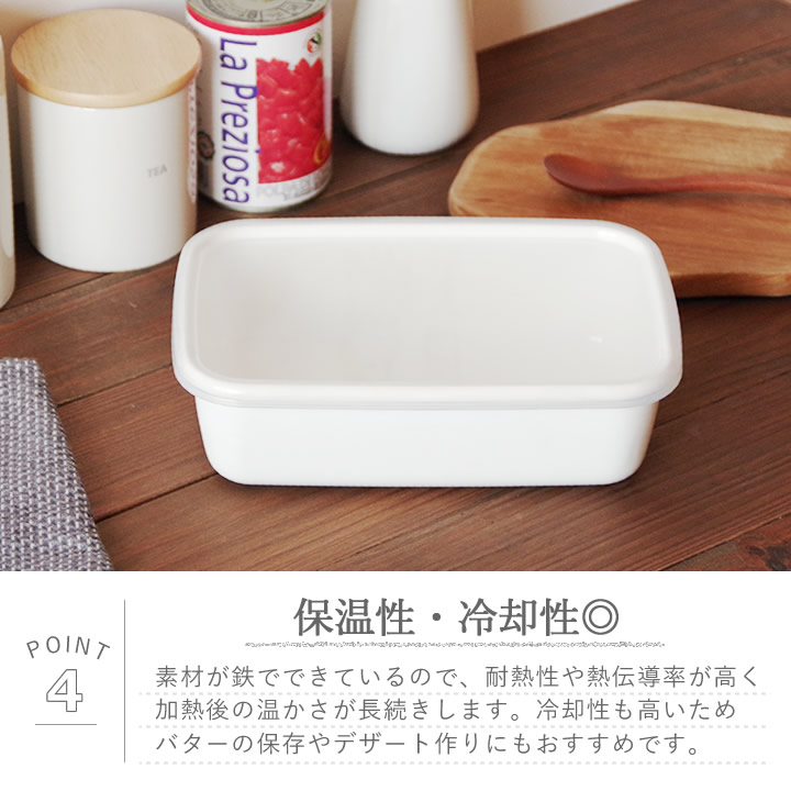 レクタングル 深型 L シール蓋付 WRF-L 野田琺瑯 保存容器 - キッチン