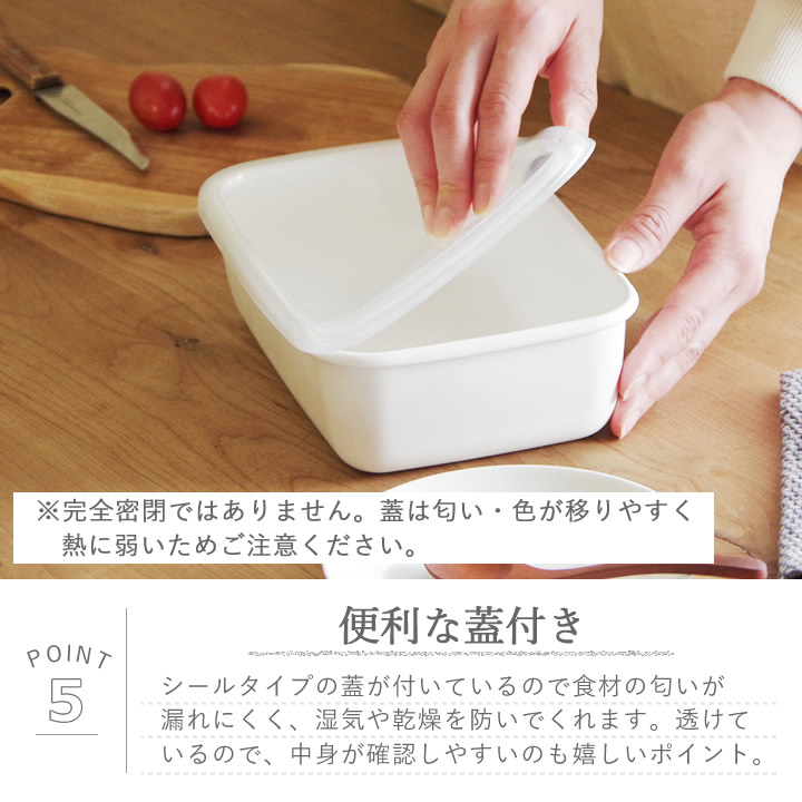 レクタングル 深型 L シール蓋付 WRF-L 野田琺瑯 保存容器 - キッチン