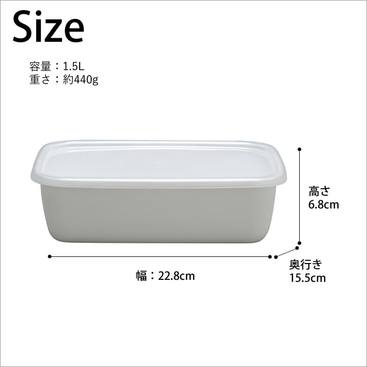 レクタングル 深型 L シール蓋付 WRF-L 野田琺瑯 保存容器 - キッチン