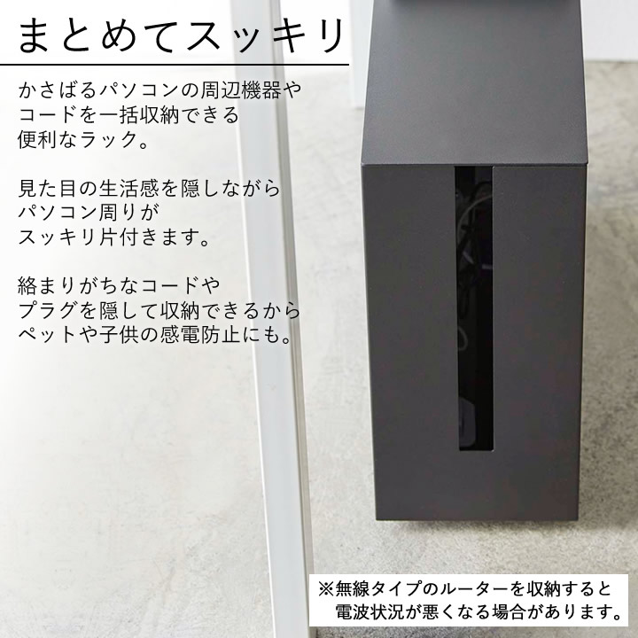 キャスター付きケーブル収納ラック タワー tower 山崎実業