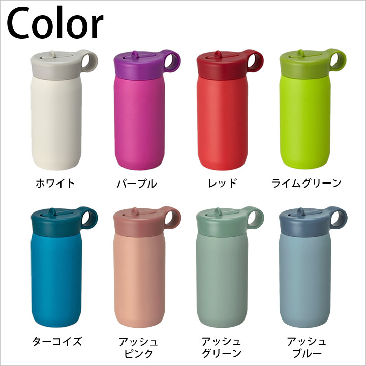 プレイタンブラー 300ml キントー KINTO ｜ キッチン雑貨、便利グッズ