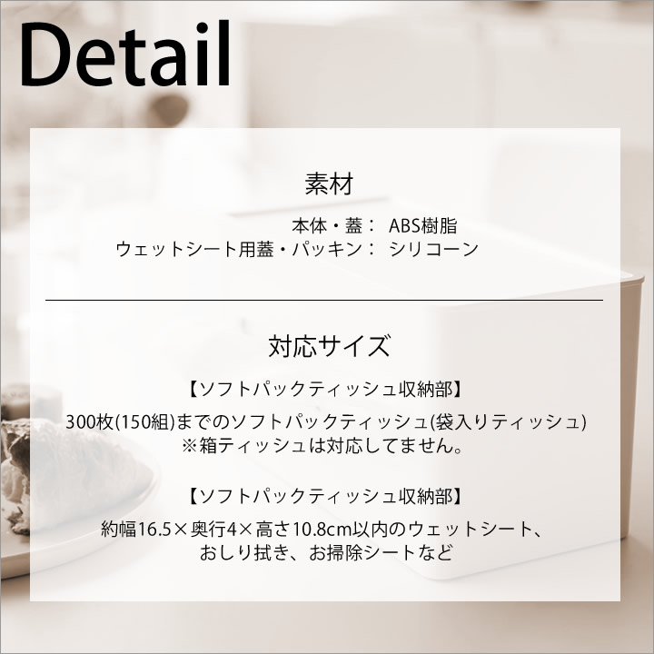 両面コンパクトティッシュ＆ウェットシートケース タワー tower 山崎