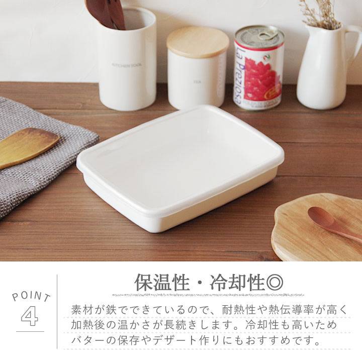 レクタングル　シール蓋付容器 野田琺瑯 レクタングル 深型 L サイズ シール蓋付 替えシール蓋2