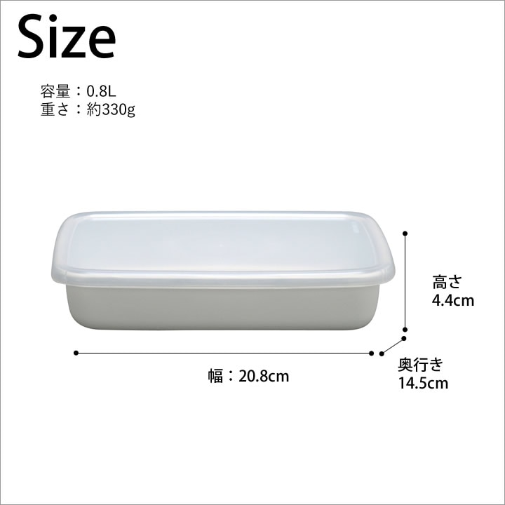 レクタングル 浅型 S シール蓋付 WRA-S 野田琺瑯 保存容器 - キッチン