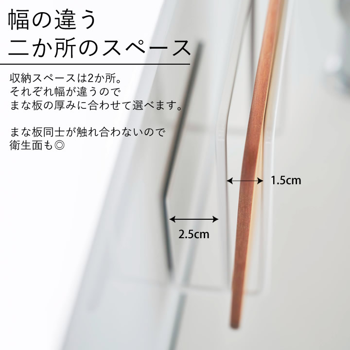 マグネット まな板スタンド タワー tower 山崎実業 - 山崎実業