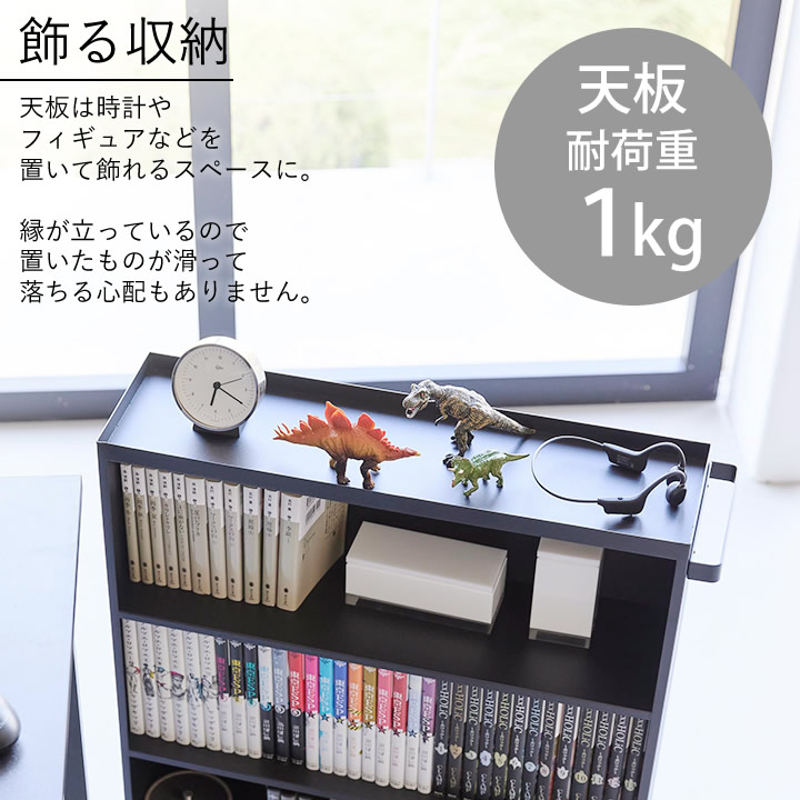 ポイント10倍】 ハンドル付き隠せるコミックラック タワー tower 山崎実業