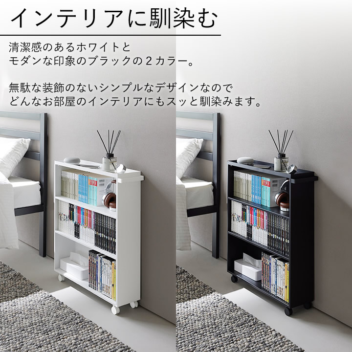 ポイント10倍】 ハンドル付き隠せるコミックラック タワー tower 山崎実業