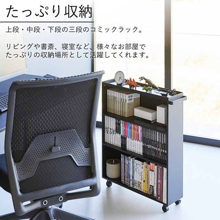 ポイント10倍】 ハンドル付き隠せるコミックラック タワー tower 山崎実業