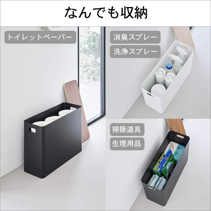 ポイント10倍】 蓋付きトイレ用品収納 リン RIN 山崎実業