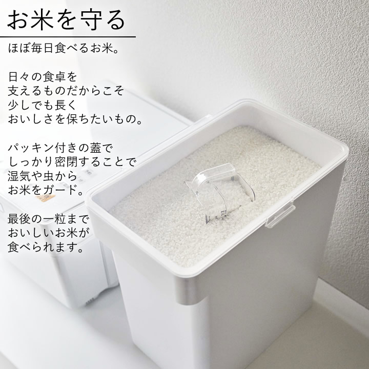 密閉 米びつ 10kg タワー tower 山崎実業 - 山崎実業 towerならクッチーナ