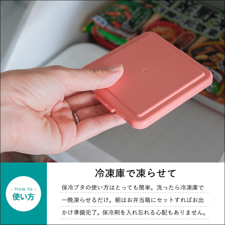 スクエア S ジェルクール GEL-COOL 弁当箱 - キッチン雑貨、便利