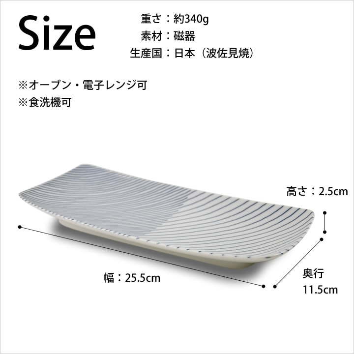重ね縞 長焼皿 白山陶器 食器 - キッチン雑貨、便利グッズならクッチーナ
