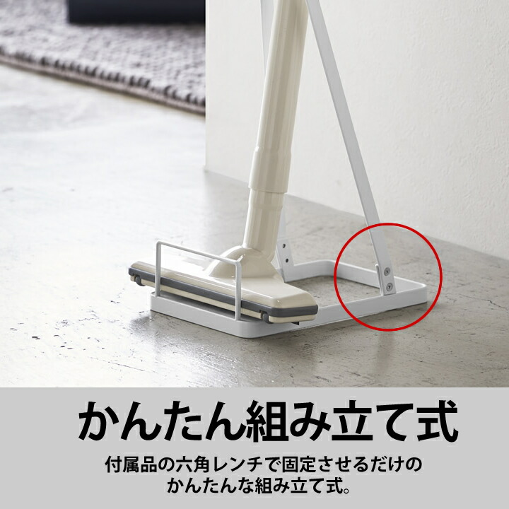 スティッククリーナースタンド 3275 プレート Plate 山崎実業 - 山崎