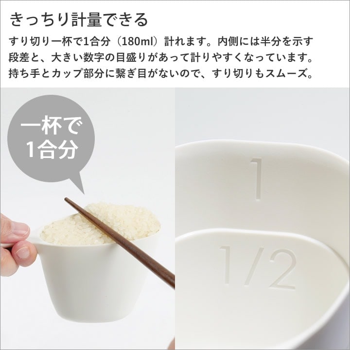 極 お米計量カップ K694W マーナ marna キッチン - キッチン雑貨、便利