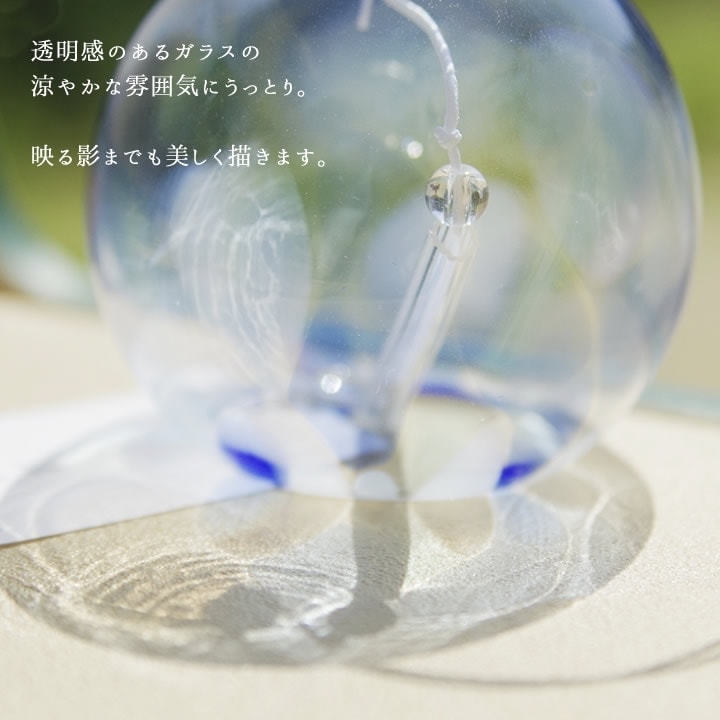 風鈴 彩 津軽びいどろ アデリアガラス - キッチン雑貨、便利グッズなら