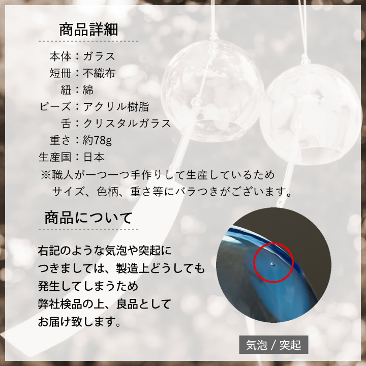 風鈴 彩 津軽びいどろ アデリアガラス - キッチン雑貨、便利グッズなら