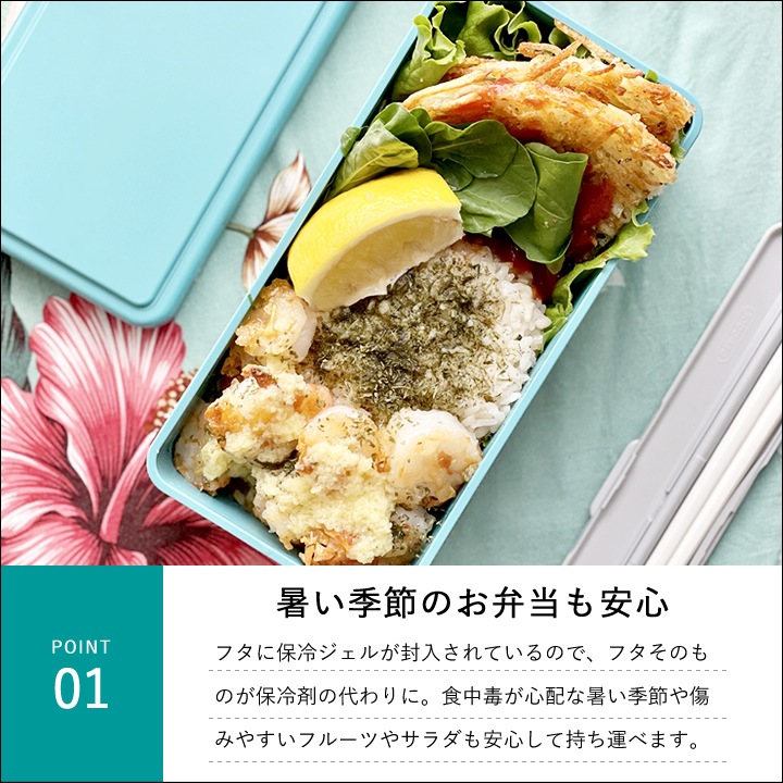 スクエア L ジェルクール GEL-COOL 弁当箱 - キッチン雑貨、便利グッズ