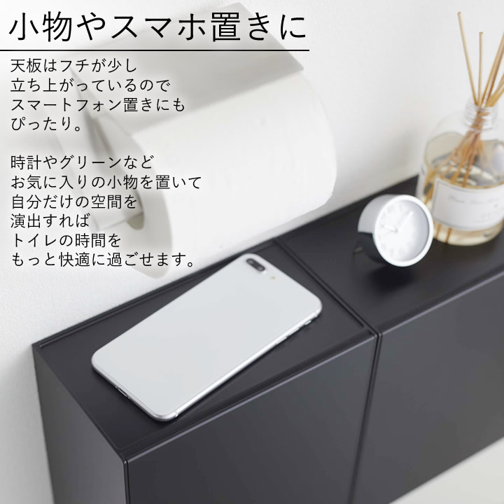ウォールトイレポット&収納ケース 2個セット 山崎実業 タワー
