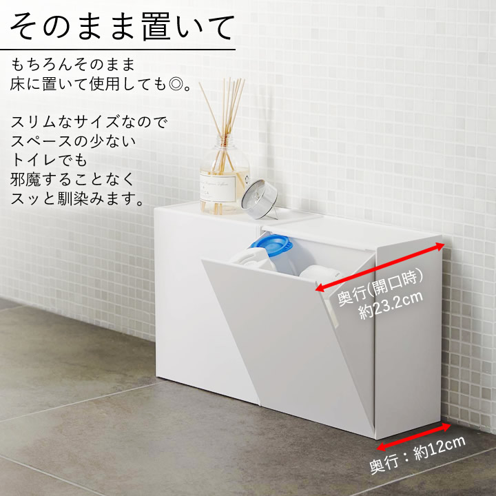 ウォールトイレポット&収納ケース 2個セット 山崎実業 タワー