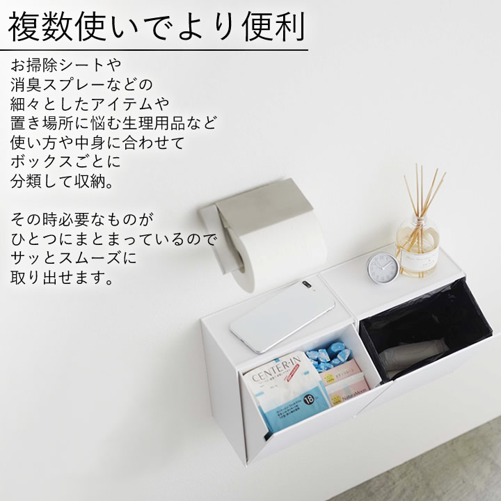 ウォールトイレポット&収納ケース 2個セット 山崎実業 タワー