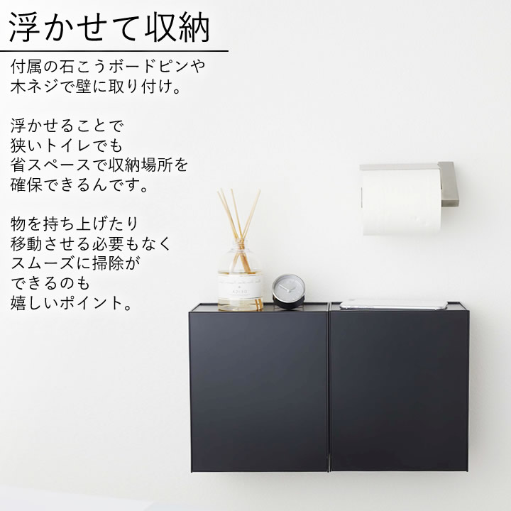 ウォールトイレポット&収納ケース 2個セット 山崎実業 タワー