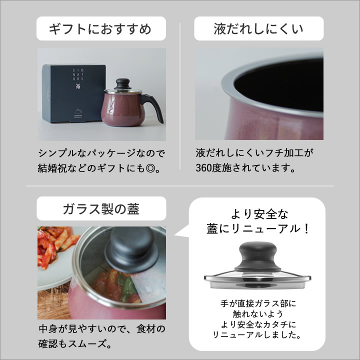 フュージョンテック　ミネラルマルチポット　14cm ＲＱ WMF Fusiontec Mineral Multipot / ヴェーエムエフ フュージョンテック