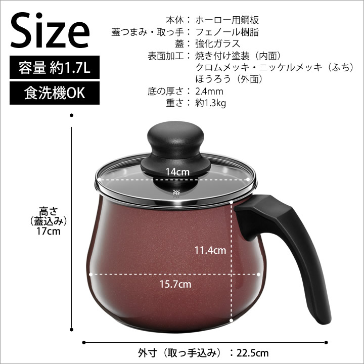 フュージョンテック ミネラル マルチポット 14cm WMF - キッチン雑貨