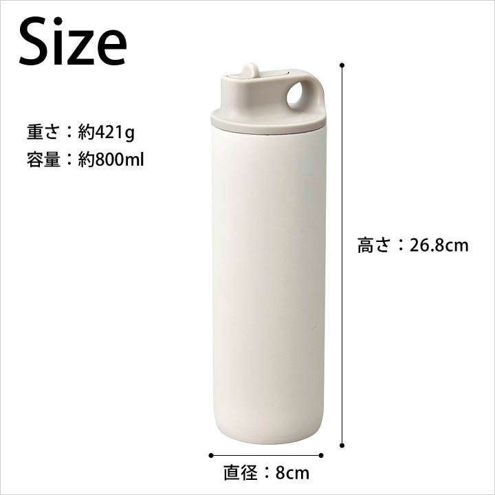 アクティブタンブラー 800ml キントー KINTO - キッチン雑貨、便利