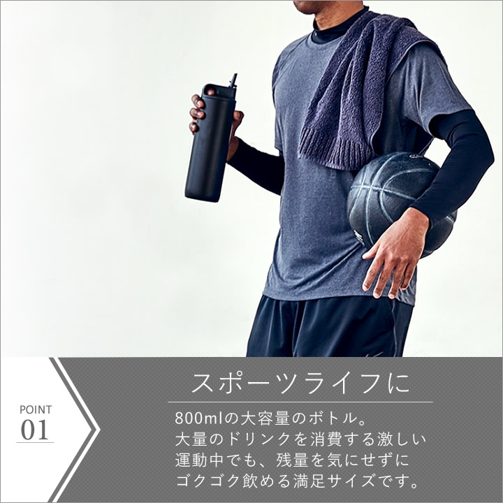 アクティブタンブラー 800ml キントー KINTO - キッチン雑貨、便利