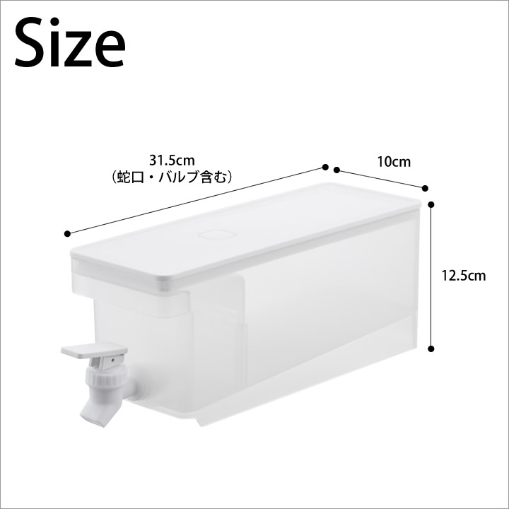 冷蔵庫ドリンクサーバー 1.8L タワー tower 山崎実業 - 山崎実業 tower